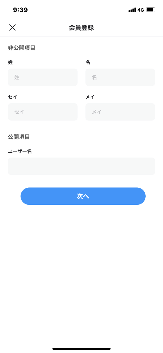 Kyash現金化方法・手順③