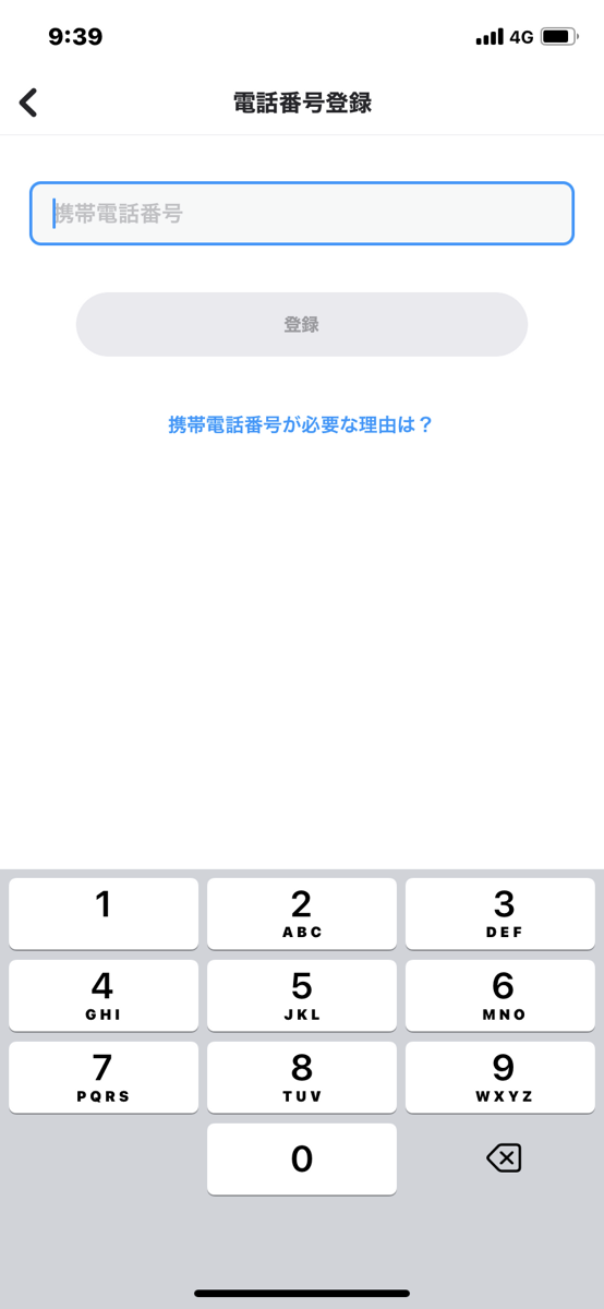 Kyash現金化方法・手順⑤