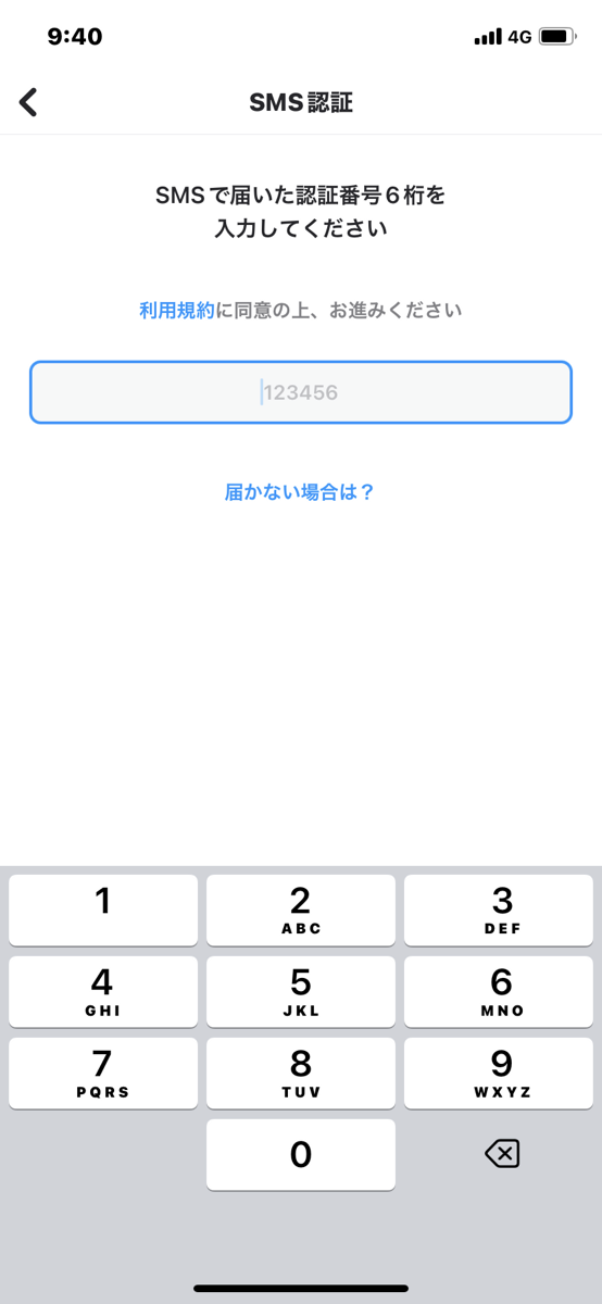 Kyash現金化方法・手順⑥