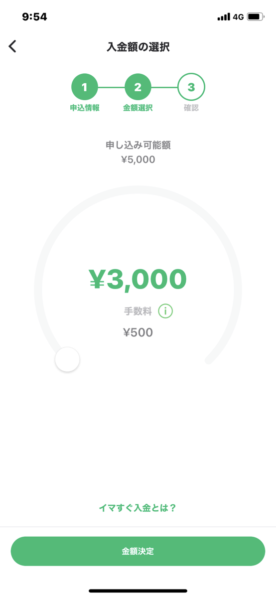 アトカラ現金化方法・手順⑩