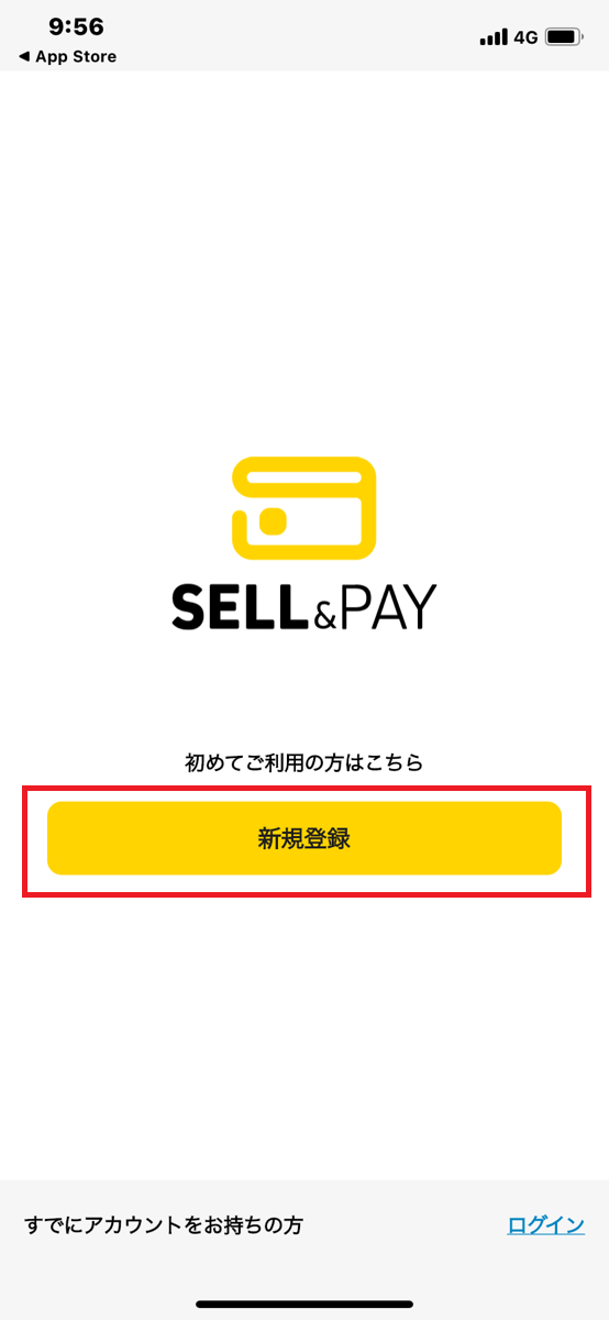 セルペイ登録手順
②