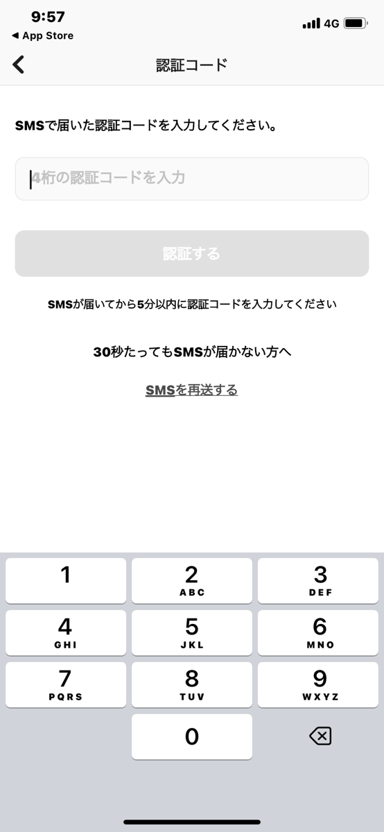 セルペイ登録手順④