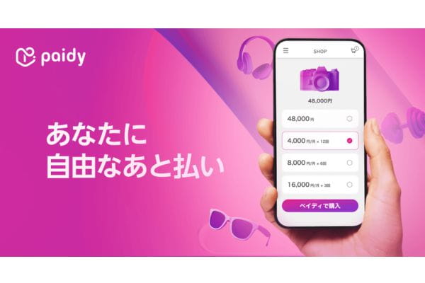 ペイディバナー画像