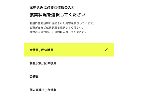 みんなの銀行現金化手順⑥