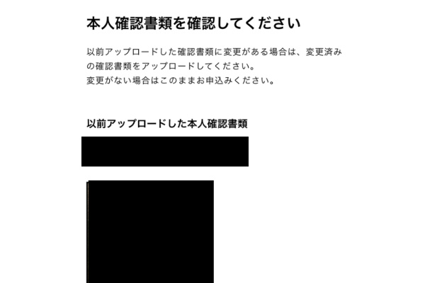 みんなの銀行現金化手順⑦