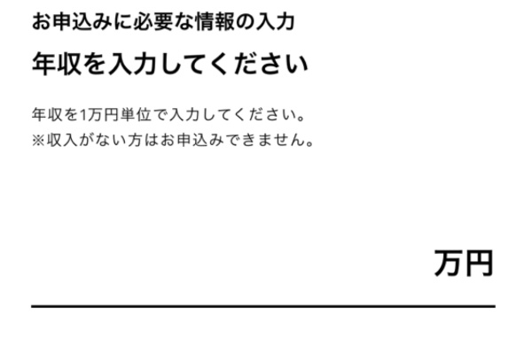 みんなの銀行現金化手順⑤