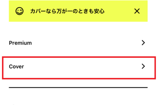 みんなの銀行現金化手順④