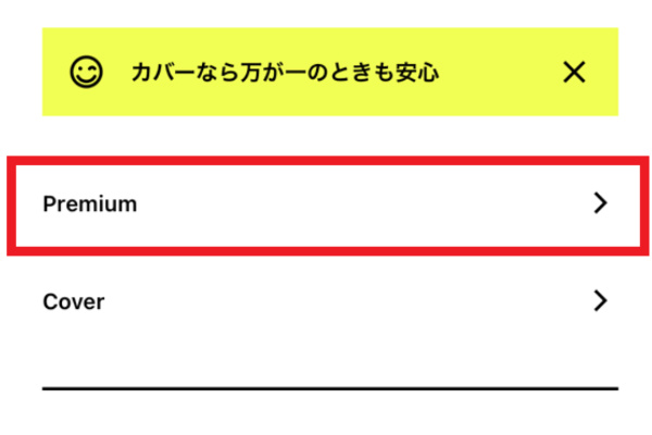 みんなの銀行現金化手順②